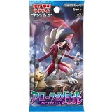 拡張パック『アローラの月光』(SM2L)【未開封パック】{-}