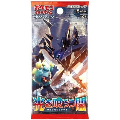 画像1: 拡張パック『光を喰らう闇』(SM3N)【未開封パック】{-}