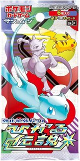 強化拡張パック『ひかる伝説』(SM3+)【未開封パック】{-}