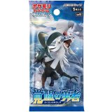 拡張パック『覚醒の勇者』(SM4S)【未開封パック】{-}