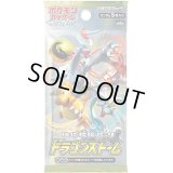 強化拡張パック『ドラゴンストーム』(SM6a)【未開封パック】{-}