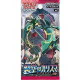 拡張パック『裂空のカリスマ』(SM7)【未開封パック】{-}