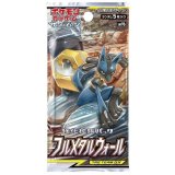 強化拡張パック『フルメタルウォール』(SM9b)【未開封パック】{-}
