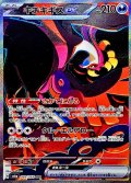 キチキギスex【SAR】{089/064}