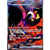 キチキギスex【SAR】{089/064}