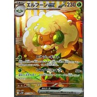 エルフーンex【SAR】{167/086}