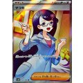マコモ【SR】{166/086}