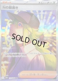 〔状態A-〕Nの筋書き【SAR】{173/086}