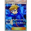 マーレイン【SR】{062/054}