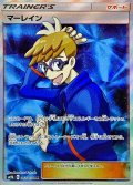 マーレイン【SR】{062/054}