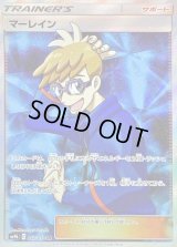 〔状態B〕マーレイン【SR】{062/054}