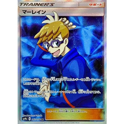 マーレイン【SR】{062/054}