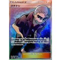 クチナシ【SR】{057/052}