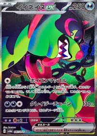 〔状態A-〕イイネイヌex【SAR】{087/064}