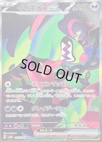 〔状態C〕イイネイヌex【SAR】{087/064}