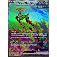 〔状態A-〕テツノイサハex【SAR】{093/071}
