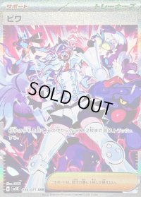 〔状態C〕ビワ【SAR】{096/071}