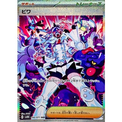 〔状態B〕ビワ【SAR】{096/071}