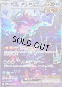 〔状態C〕ウネルミナモex【SAR】{094/071}