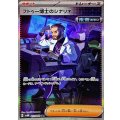 フトゥー博士のシナリオ【SAR】{091/066}