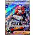 メロコ【SR】{087/066}