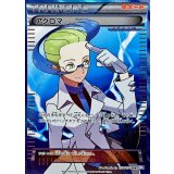 アクロマ【SR】{075/070}