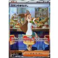 ミカンのまなざし【SAR】{135/106}