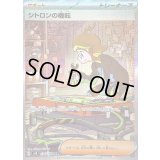 〔状態B〕シトロンの機転【SAR】{134/106}