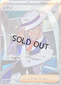 〔状態A-〕シアノ【SR】{127/106}