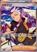 カキツバタ【SR】{083/064}