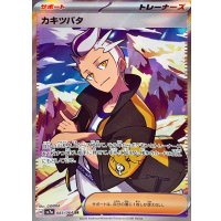 カキツバタ【SR】{083/064}