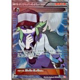 N【SR】{071/066}