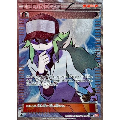 画像1: 〔状態B〕N【SR】{071/066}