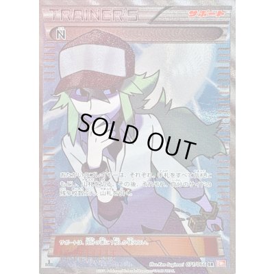 画像1: 〔状態A-〕N【SR】{071/066}