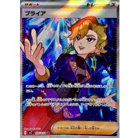 ブライア【SR】{126/102}