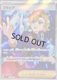 〔状態B〕ブライア【SR】{126/102}