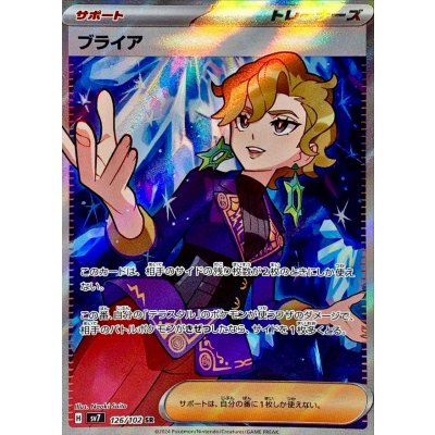 ブライア【SR】{126/102}