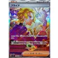 ブライア【SAR】{132/102}