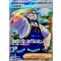 ハイダイ【SR】{125/102}
