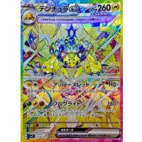 デンチュラex【SAR】{128/102}