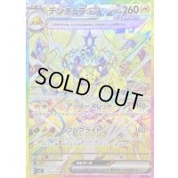 〔状態B〕デンチュラex【SAR】{128/102}