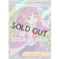 タロ【SR】{124/102}