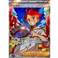 アカマツ【SR】{123/102}