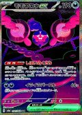 モモワロウex【SAR】{090/064}
