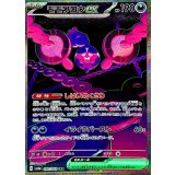 モモワロウex【SAR】{090/064}