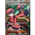 ポケモンレンジャー【SR】{058/054}