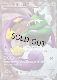 トルネロス【SR】{054/053}
