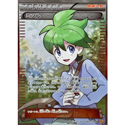 画像1: ミツル【SR】{089/078}