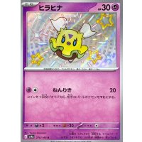 ヒラヒナ【S】{270/190}