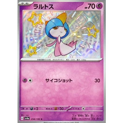 〔状態B〕ラルトス【S】{258/190}